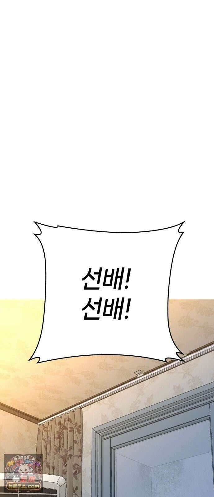 존X킬러 43화 43