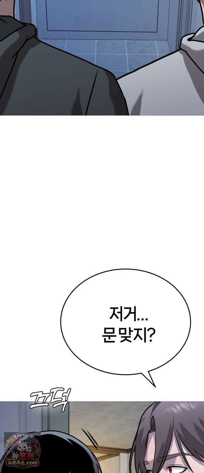 존X킬러 43화 51