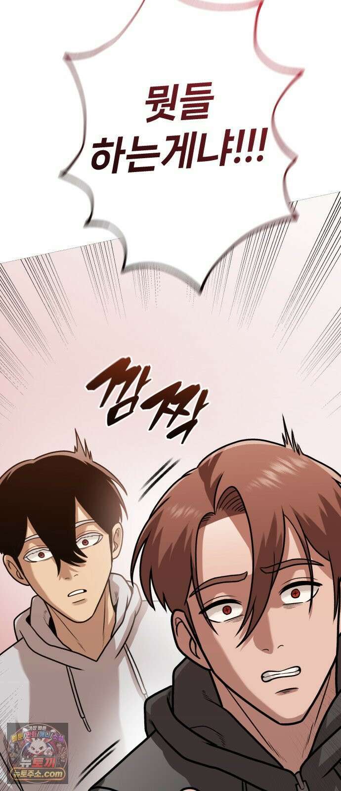존X킬러 43화 55