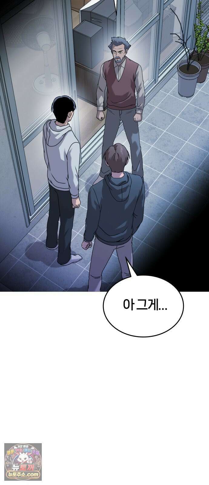 존X킬러 43화 60
