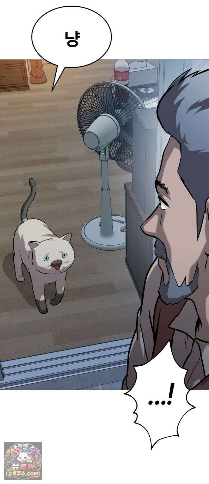 존X킬러 43화 61