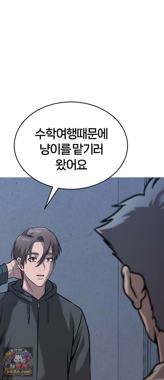 존X킬러 43화 62