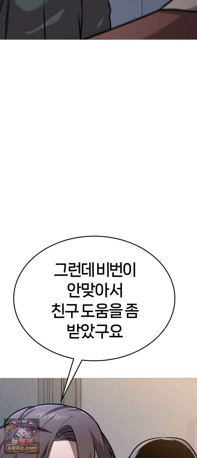 존X킬러 43화 63