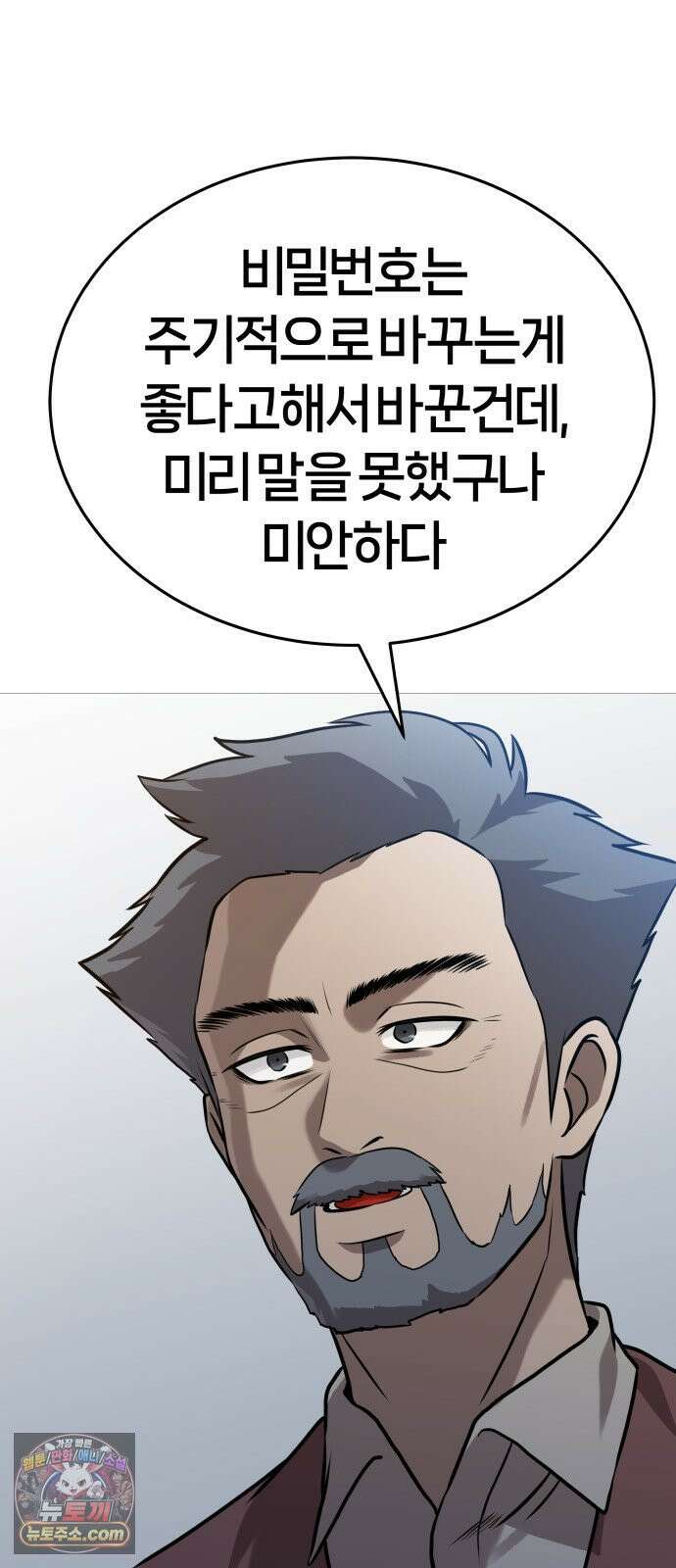 존X킬러 43화 66
