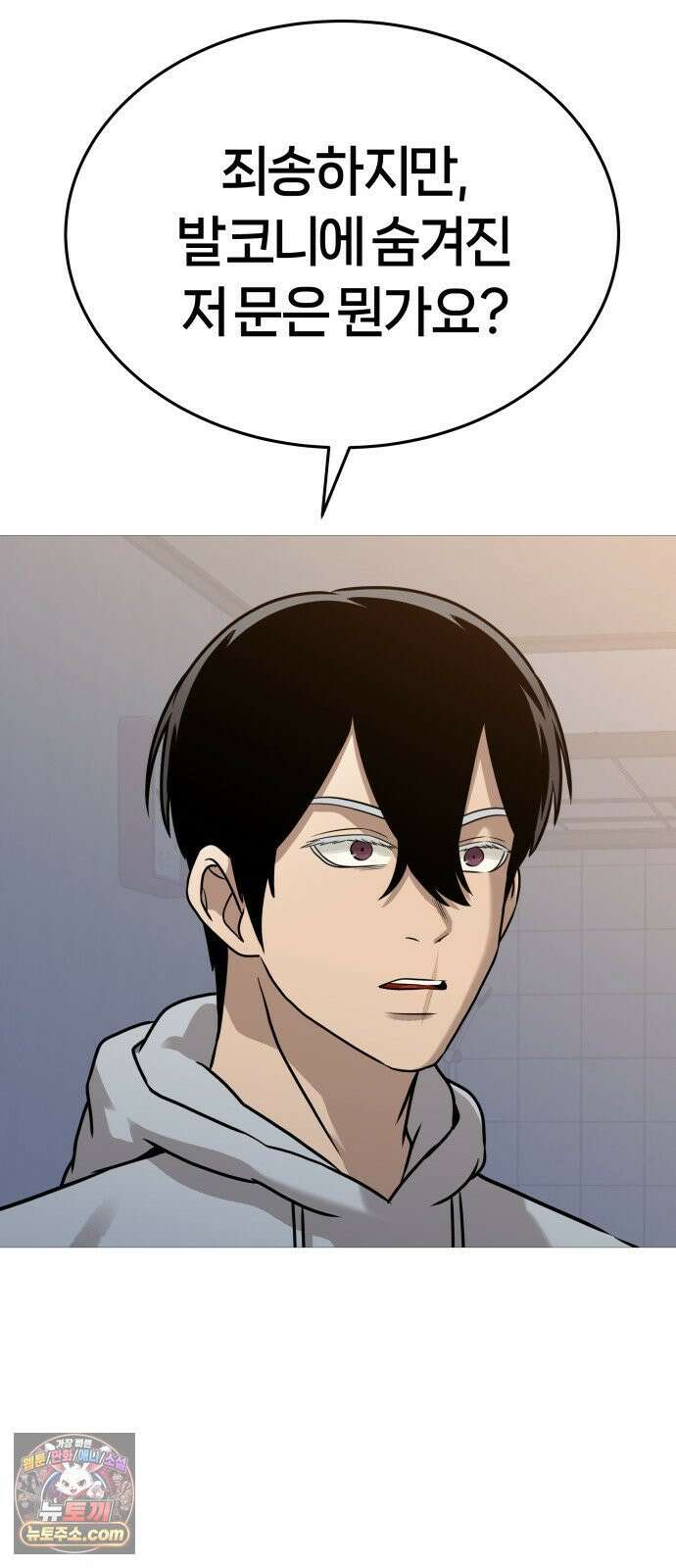 존X킬러 43화 72