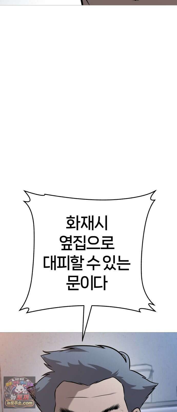 존X킬러 43화 75