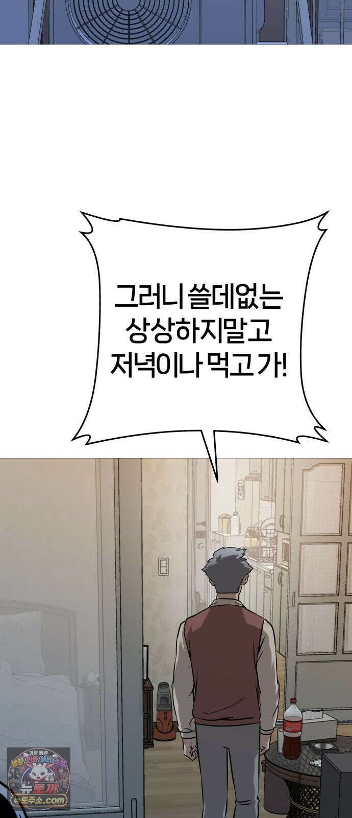 존X킬러 43화 79