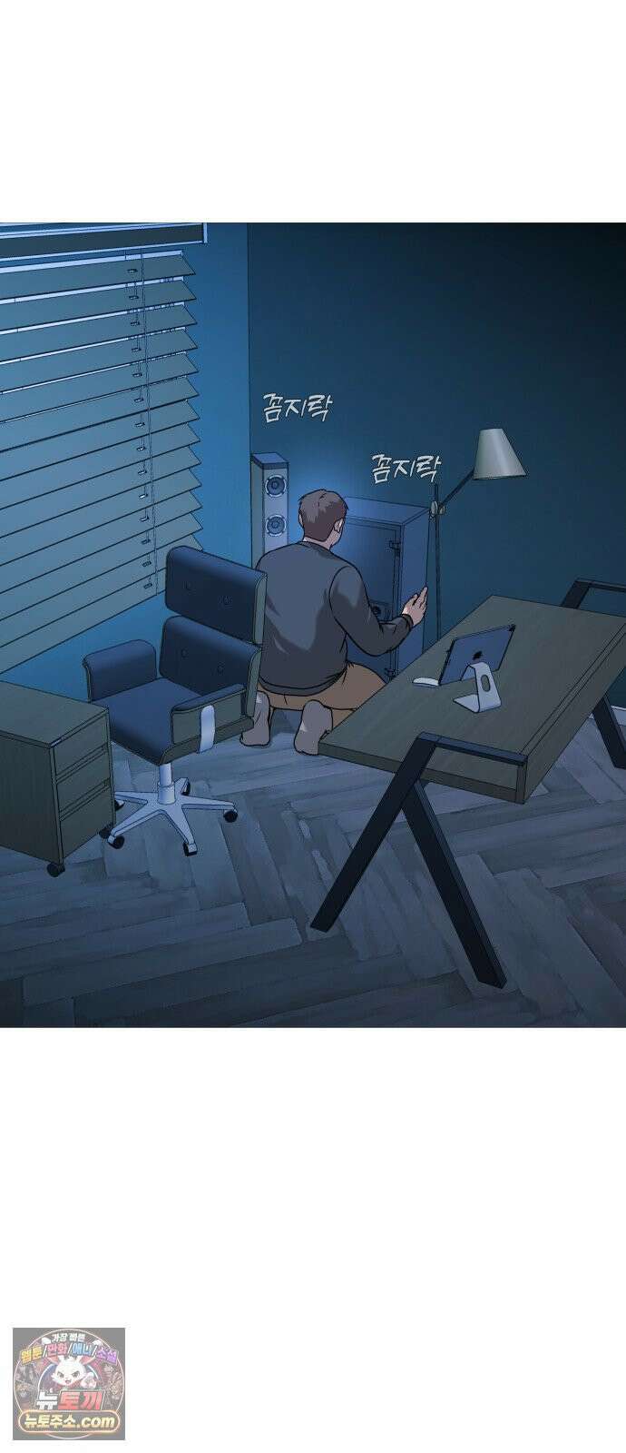 존X킬러 43화 88