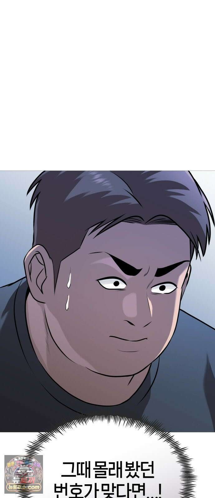 존X킬러 43화 90