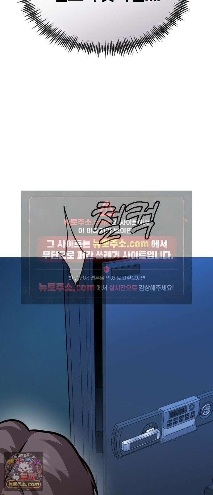 존X킬러 43화 91