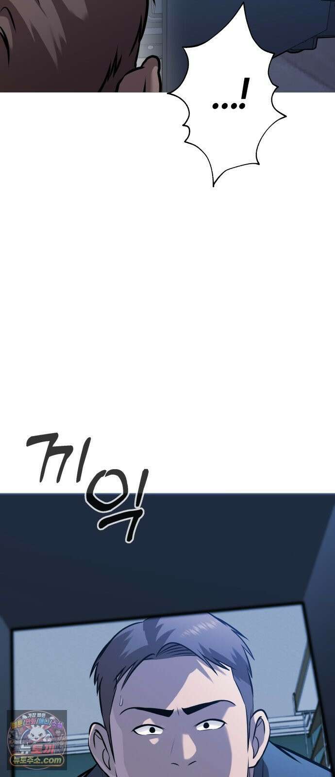 존X킬러 43화 92