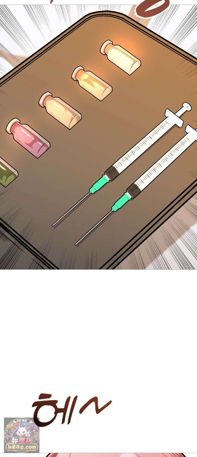 존X킬러 43화 99