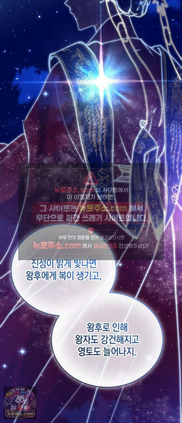 환생했더니 단종의 보모나인 33화 8