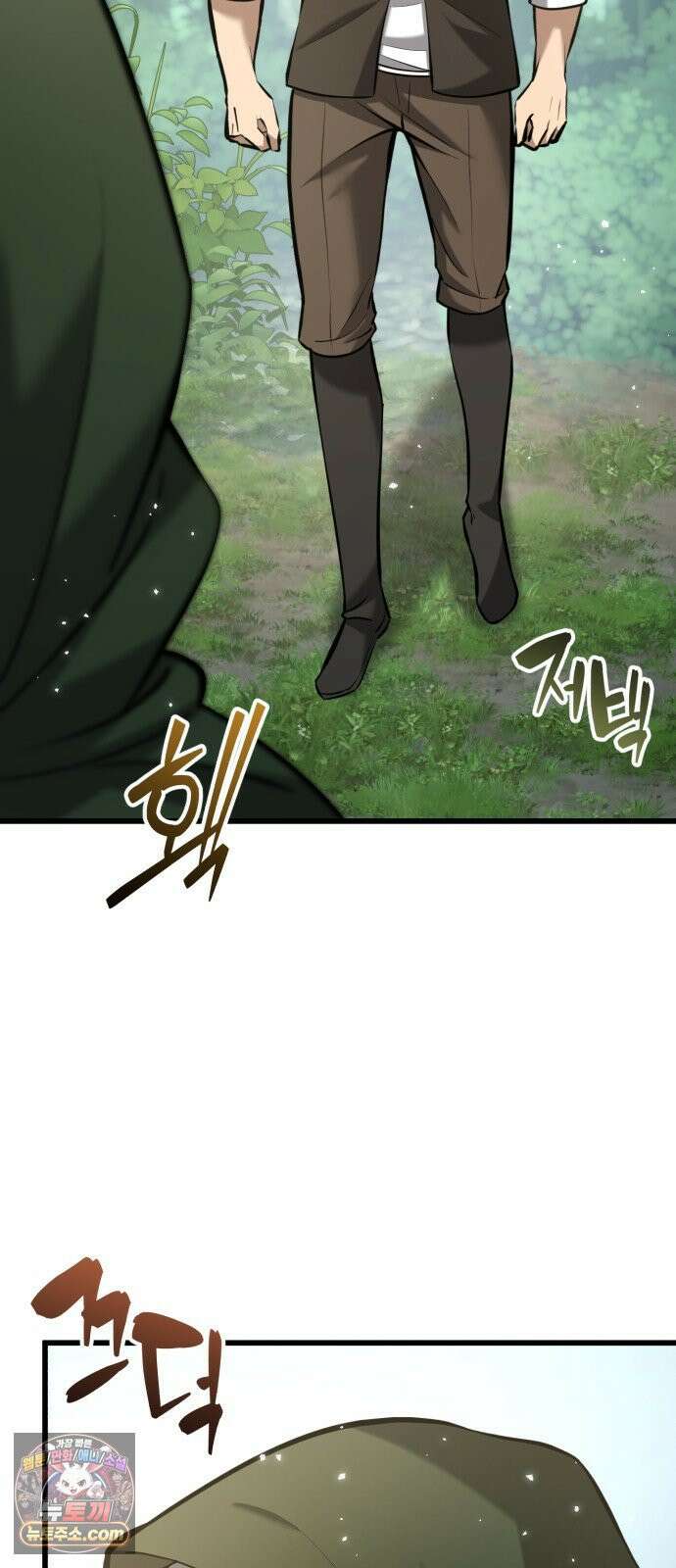 이세계서 유부남된 썰 9화 6