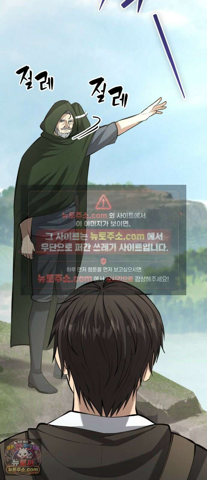 이세계서 유부남된 썰 9화 22