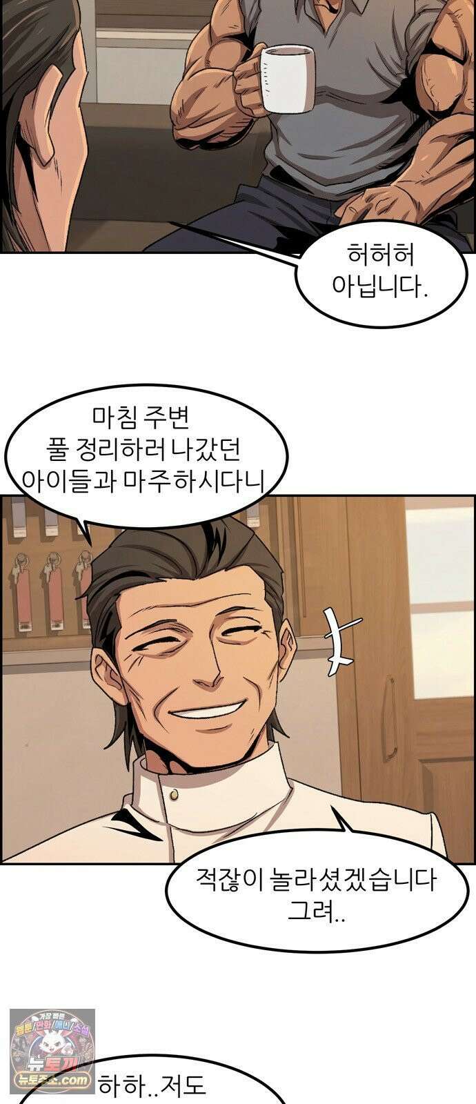 폭풍의 전학생 시즌3 3화 2