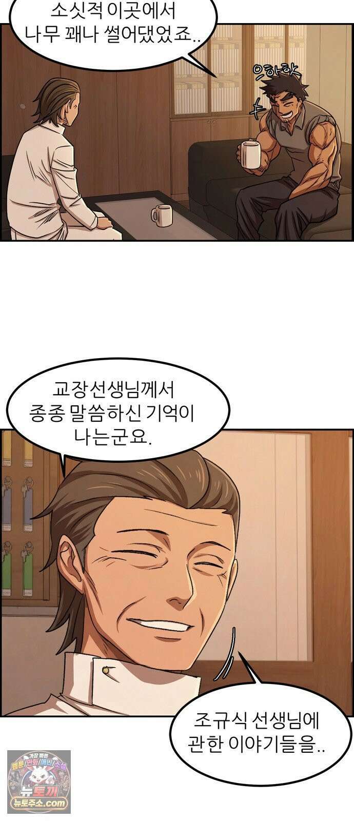 폭풍의 전학생 시즌3 3화 3