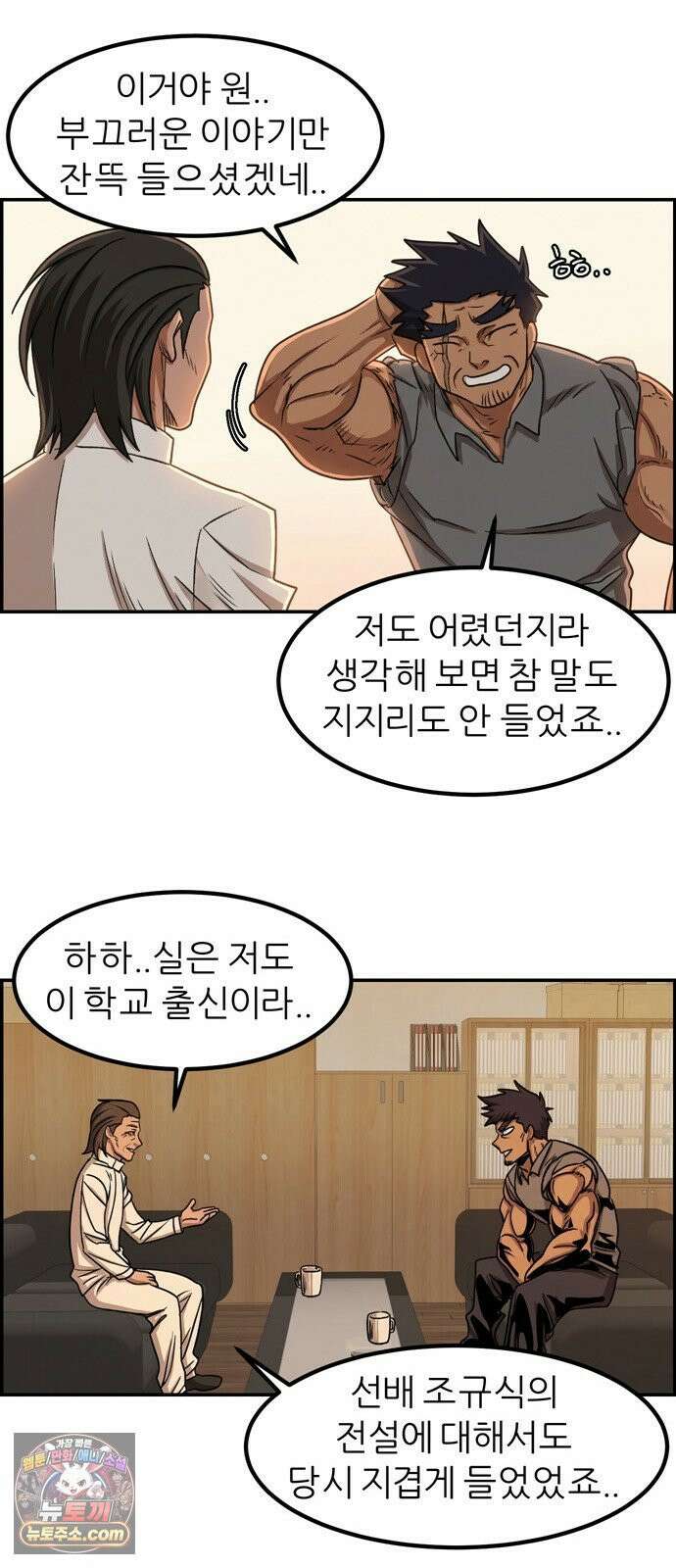 폭풍의 전학생 시즌3 3화 4