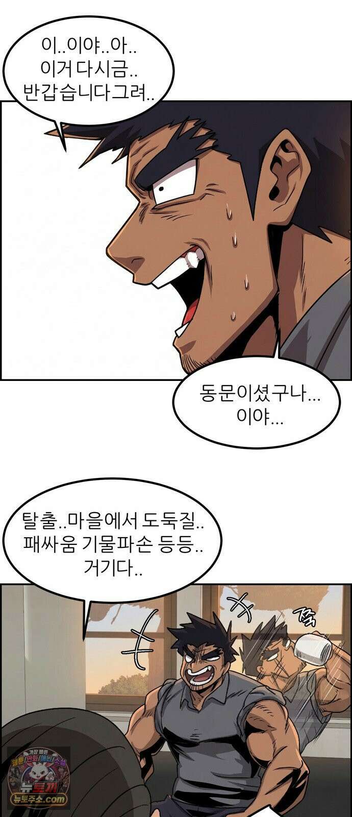 폭풍의 전학생 시즌3 3화 5