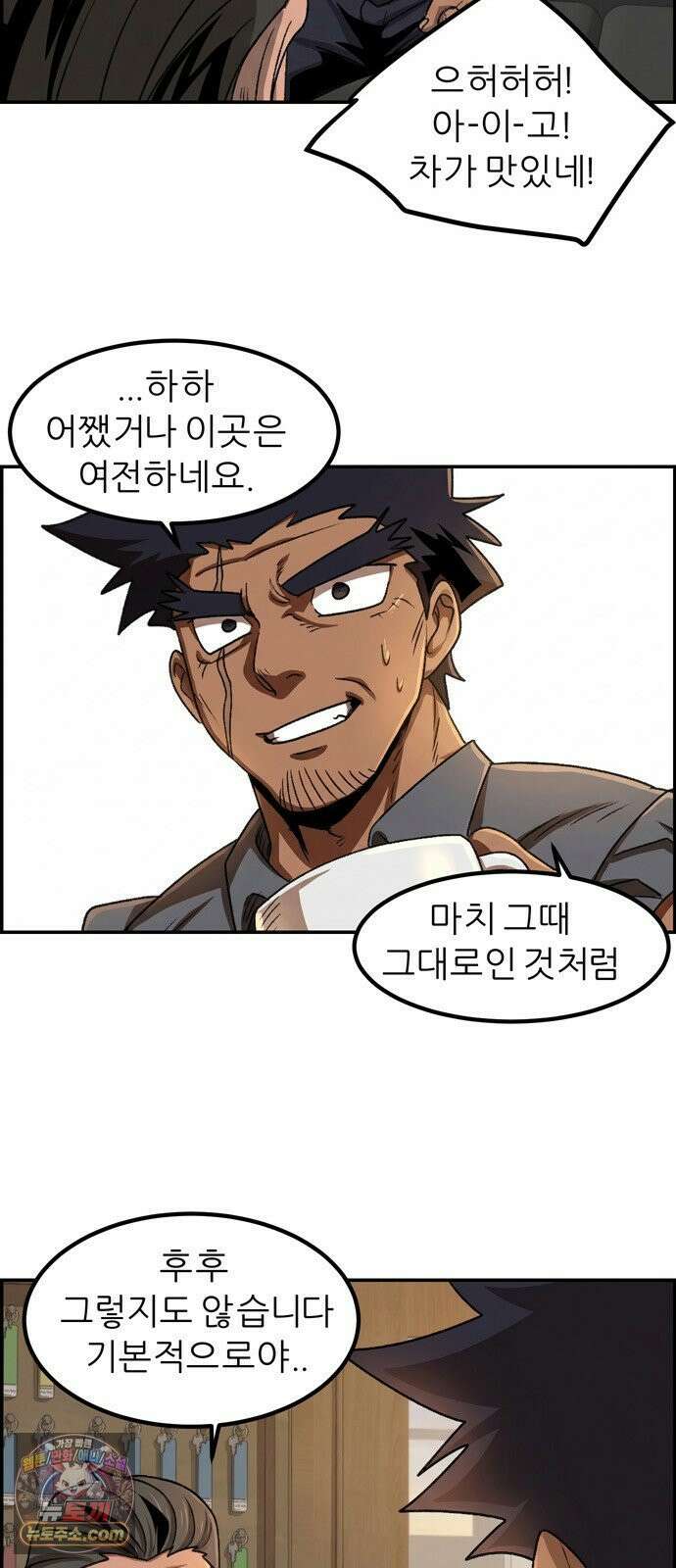 폭풍의 전학생 시즌3 3화 6