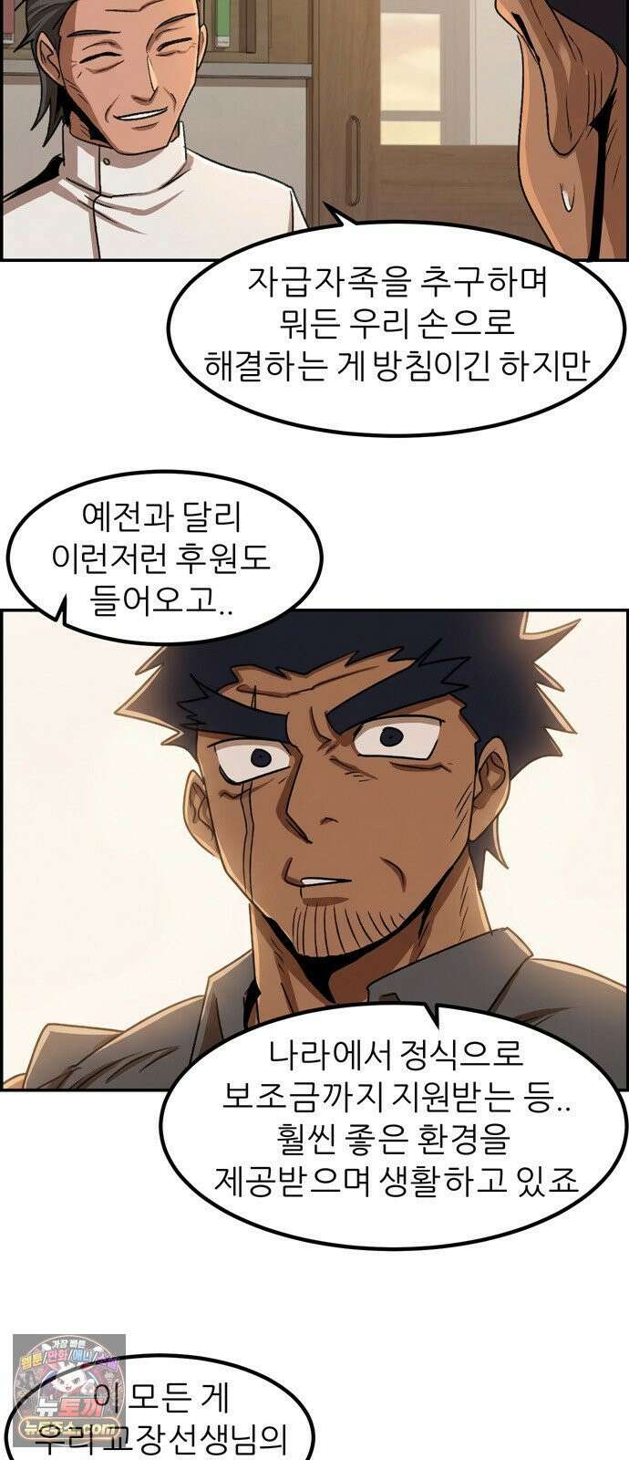폭풍의 전학생 시즌3 3화 7