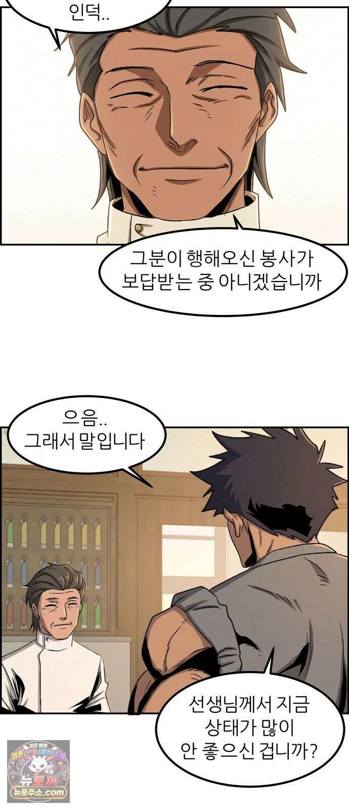 폭풍의 전학생 시즌3 3화 8