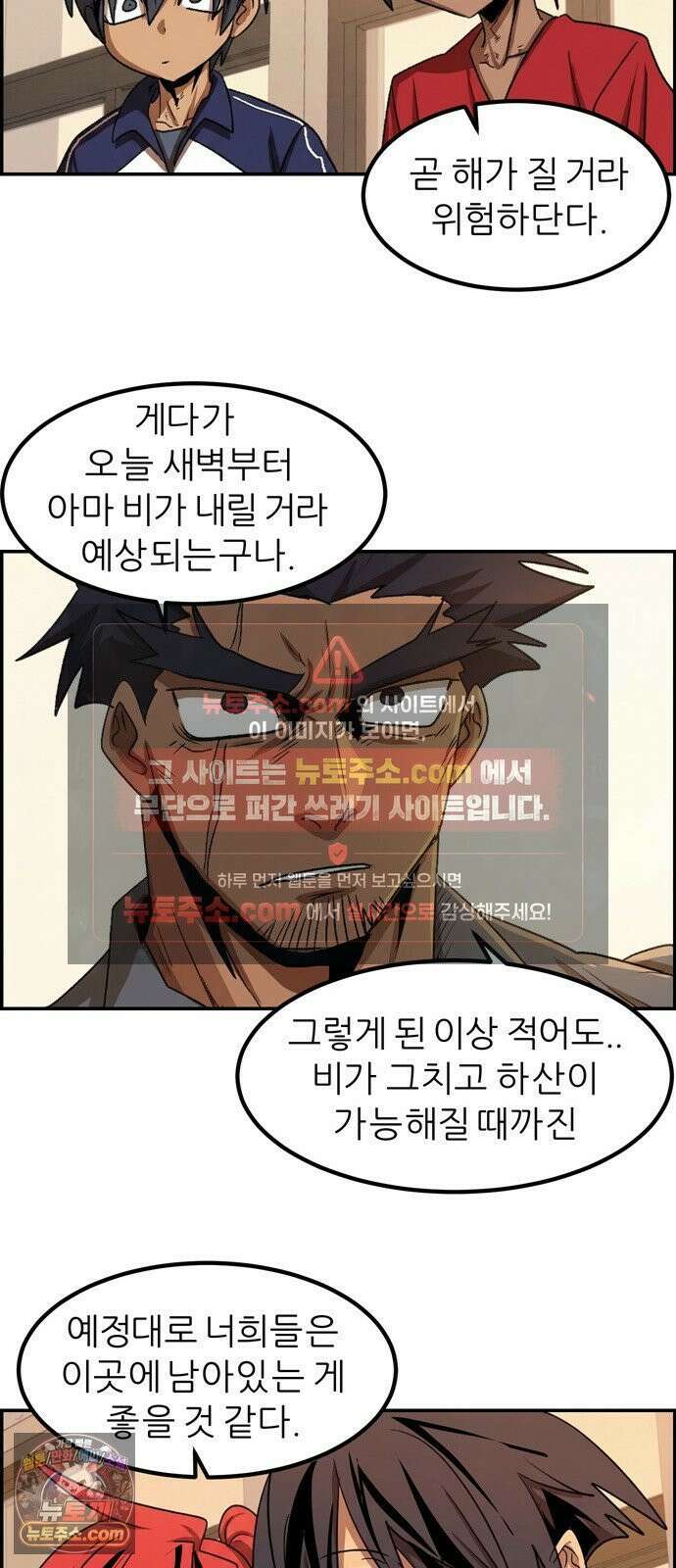 폭풍의 전학생 시즌3 3화 14