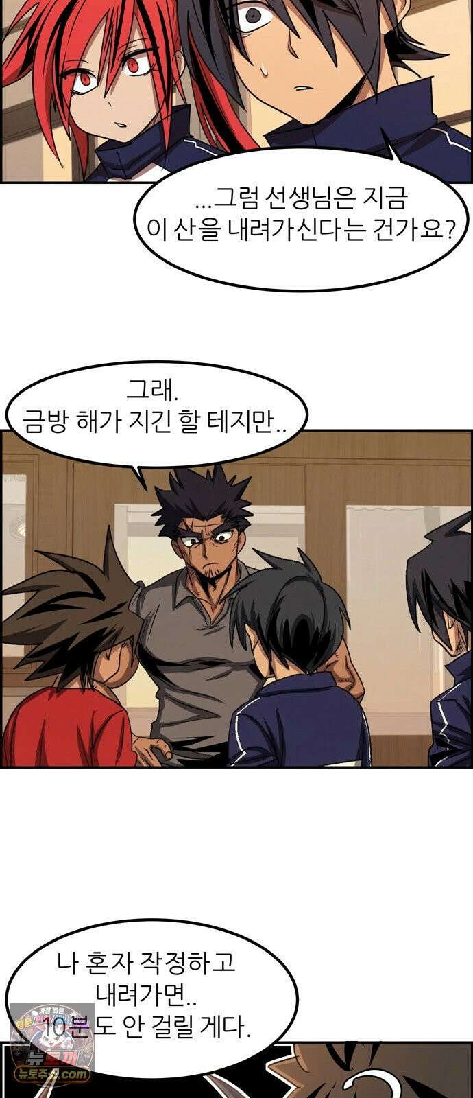 폭풍의 전학생 시즌3 3화 15