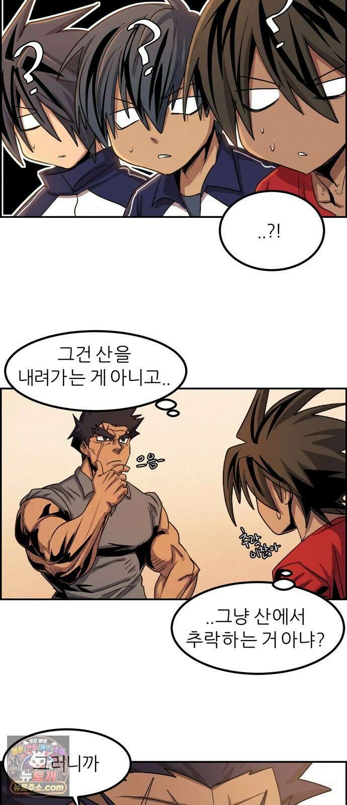 폭풍의 전학생 시즌3 3화 16