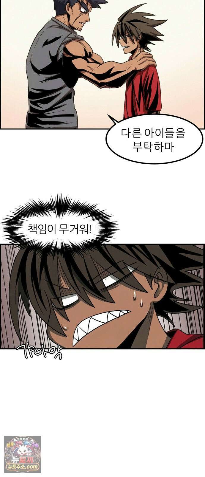 폭풍의 전학생 시즌3 3화 18