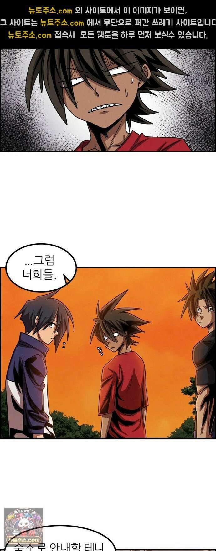 폭풍의 전학생 시즌3 3화 21
