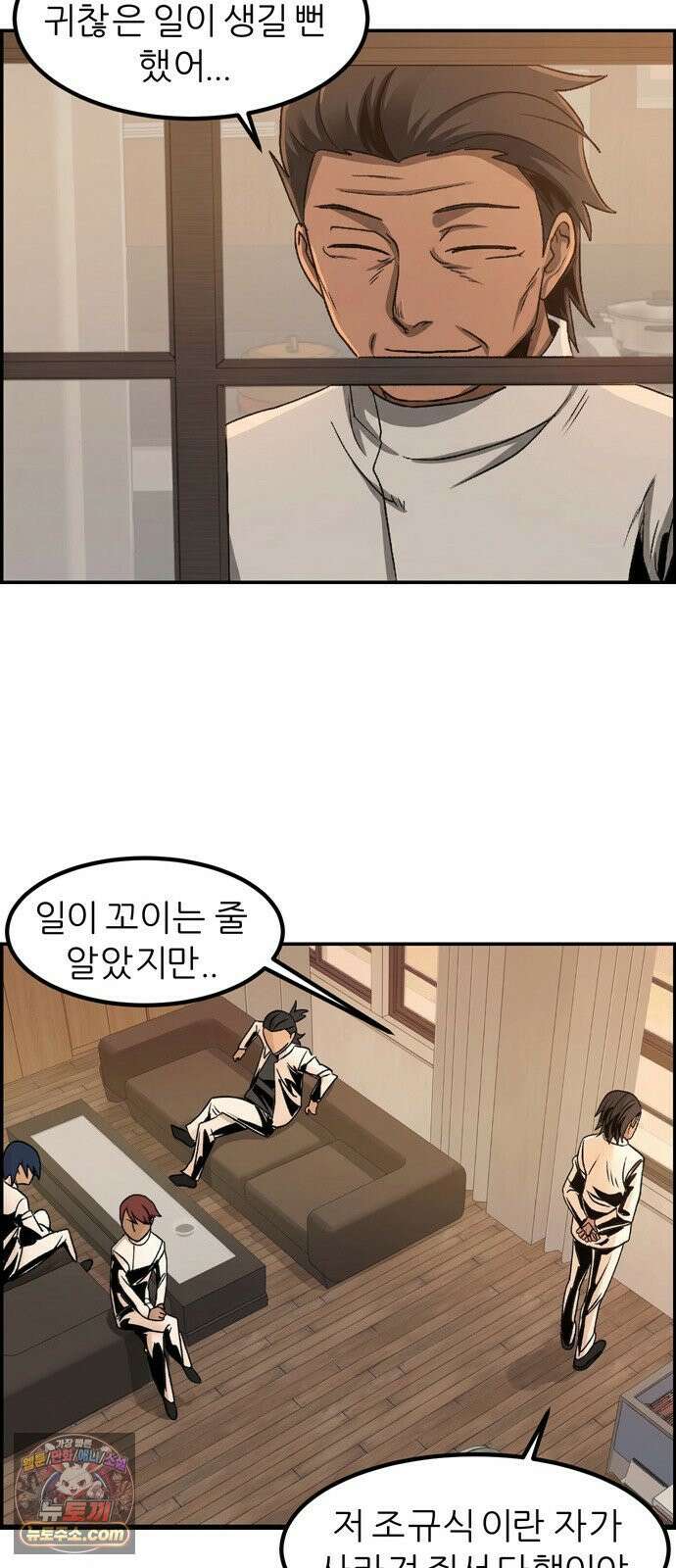 폭풍의 전학생 시즌3 3화 23