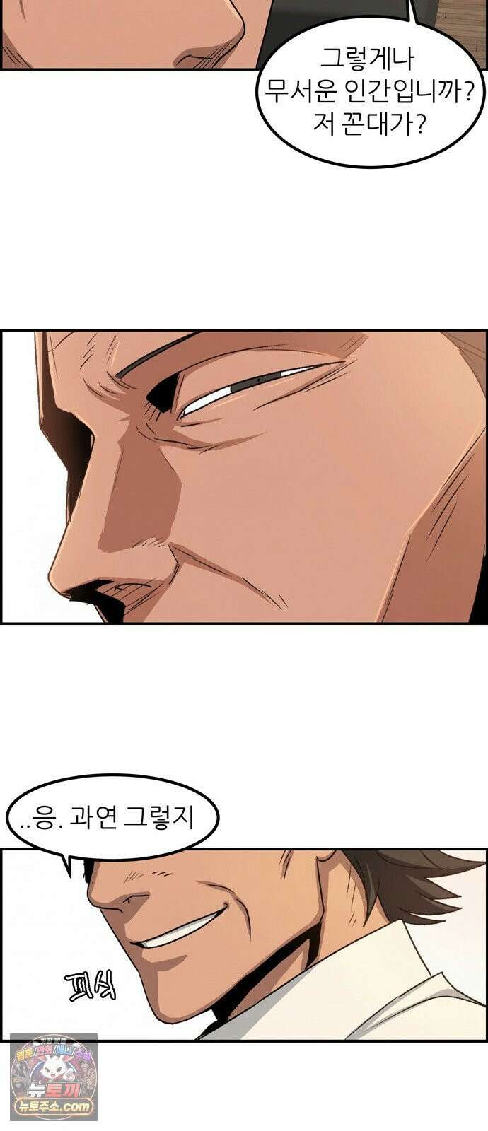 폭풍의 전학생 시즌3 3화 25