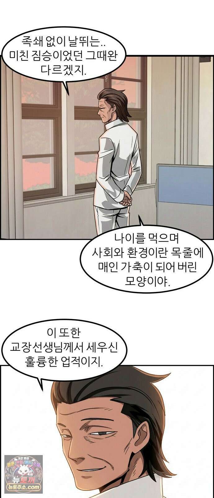 폭풍의 전학생 시즌3 3화 26
