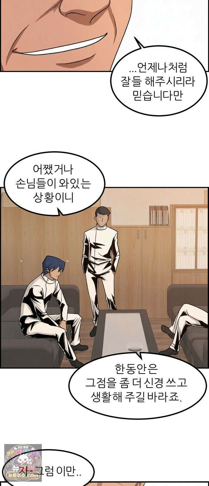 폭풍의 전학생 시즌3 3화 28