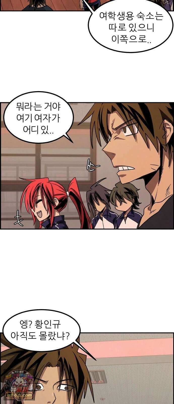 폭풍의 전학생 시즌3 3화 31