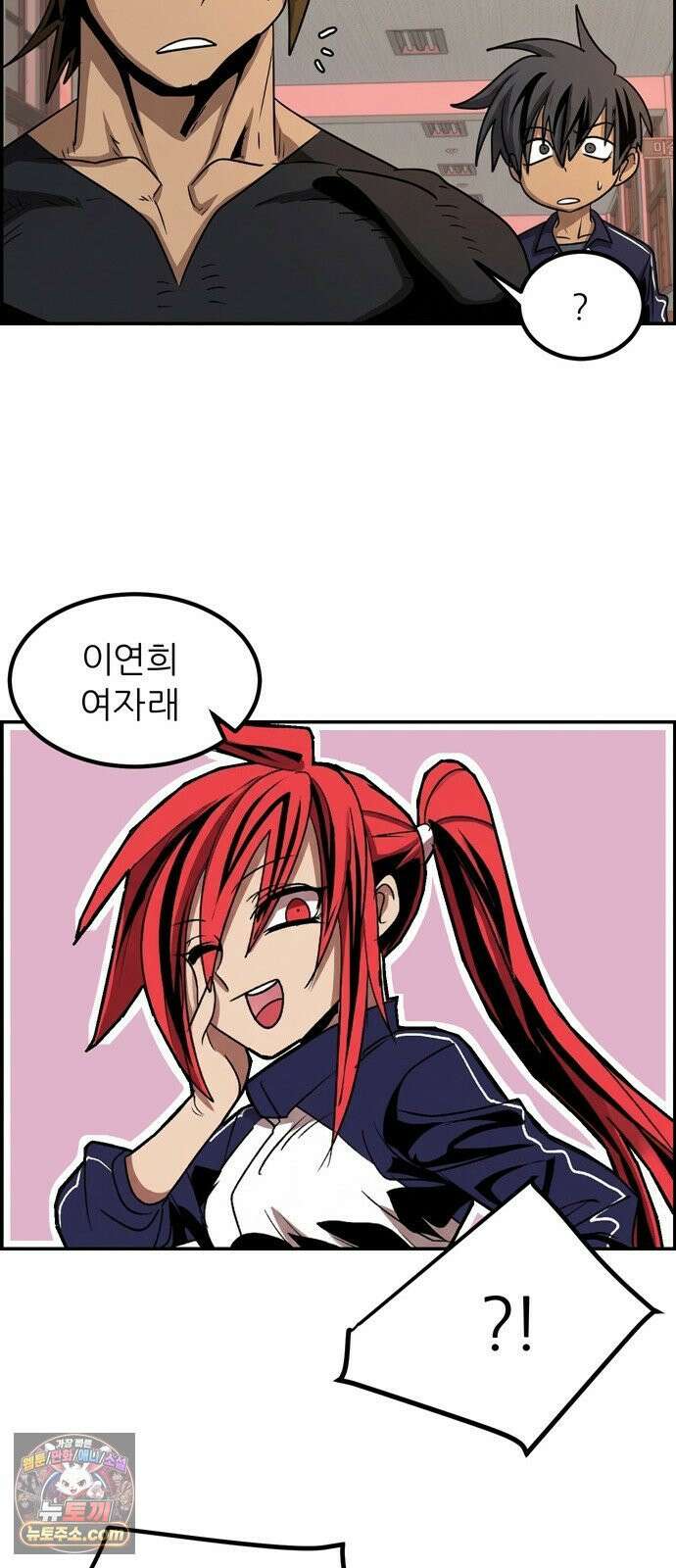 폭풍의 전학생 시즌3 3화 32