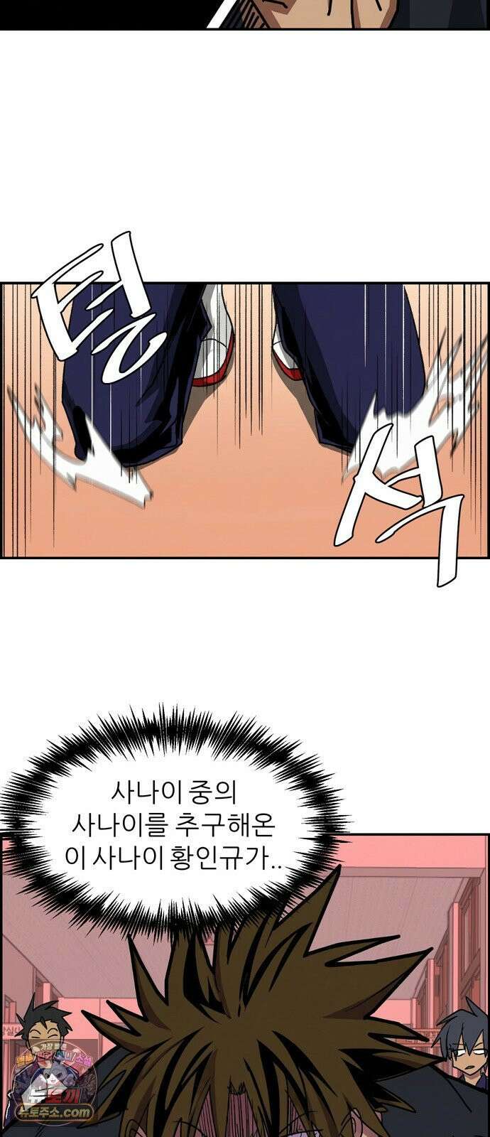 폭풍의 전학생 시즌3 3화 35