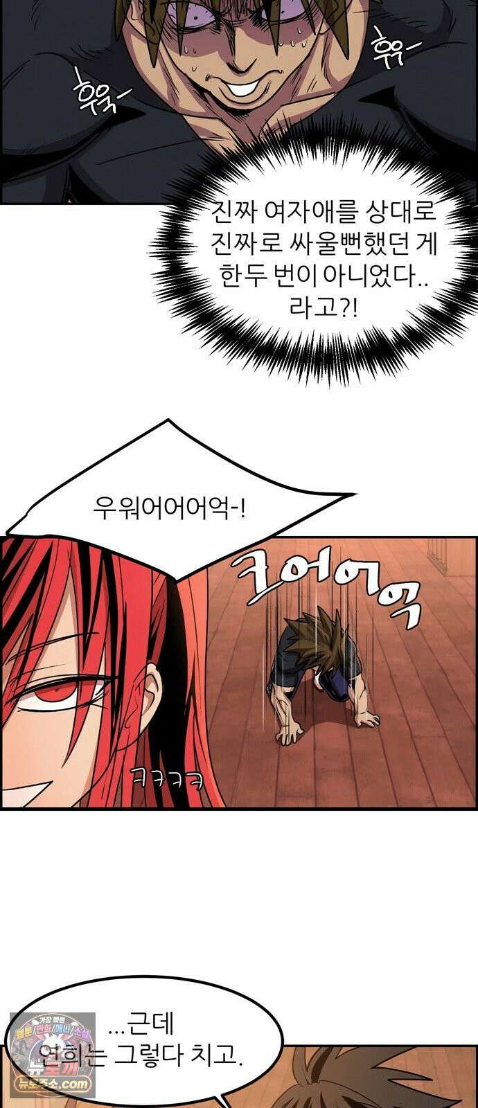 폭풍의 전학생 시즌3 3화 36