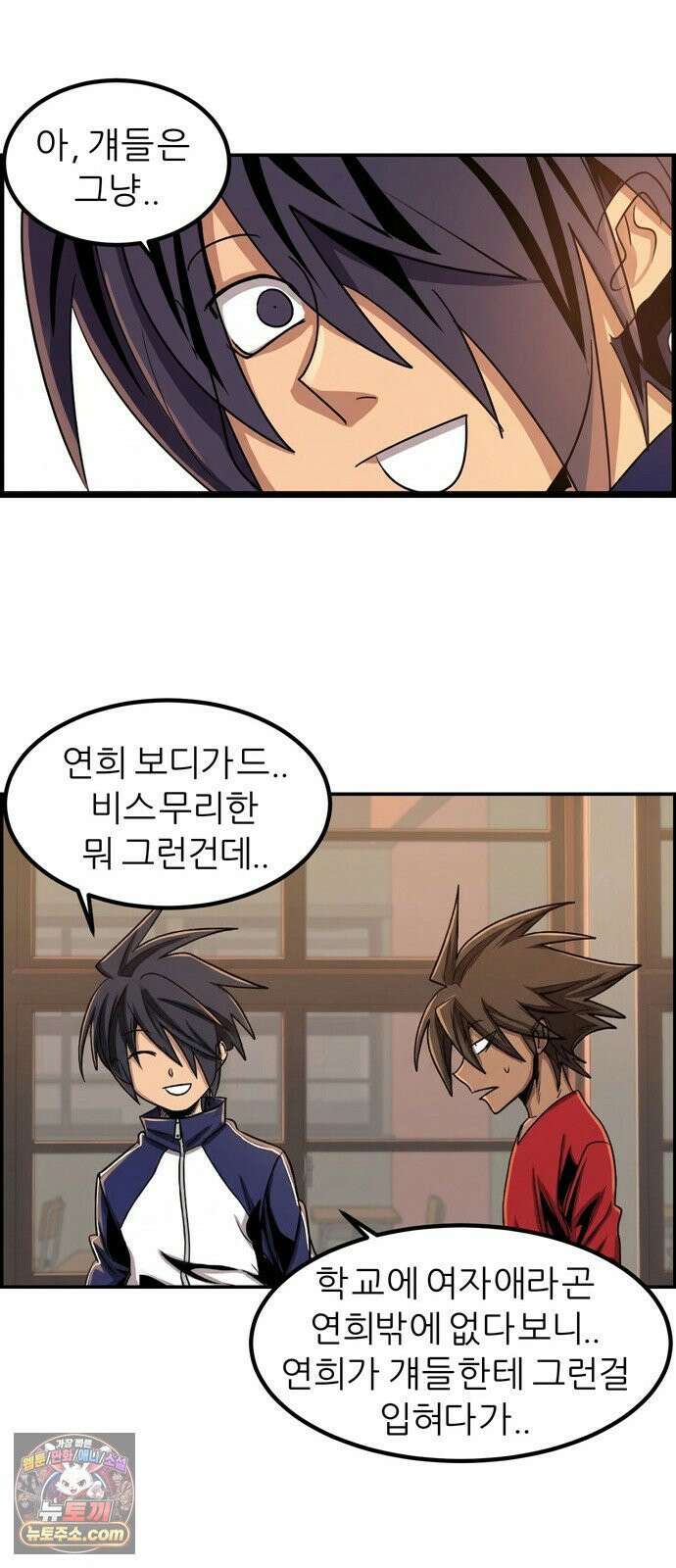 폭풍의 전학생 시즌3 3화 38