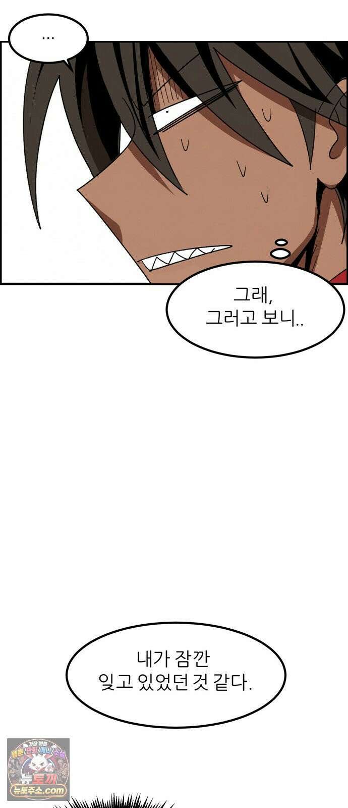 폭풍의 전학생 시즌3 3화 39