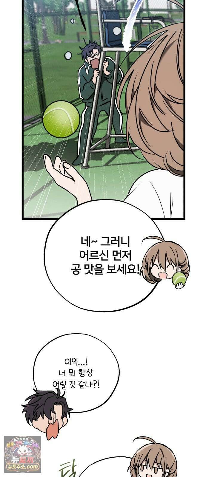 소녀*구원대행 6화 5