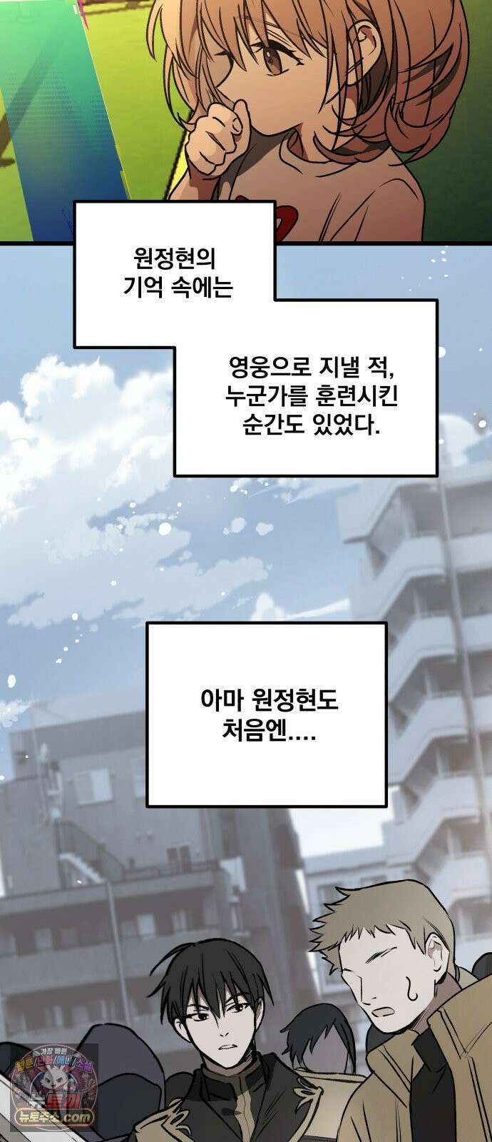 소녀*구원대행 6화 9