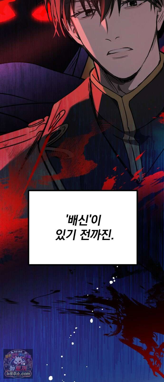 소녀*구원대행 6화 11