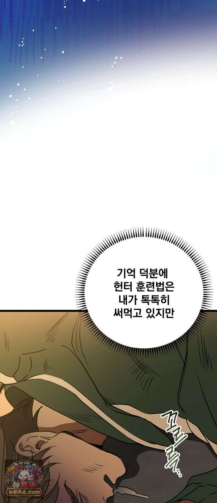 소녀*구원대행 6화 12