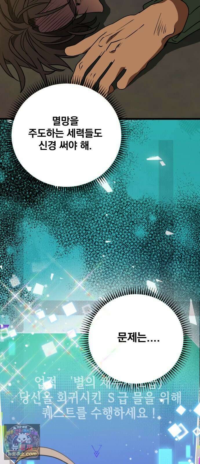 소녀*구원대행 6화 13