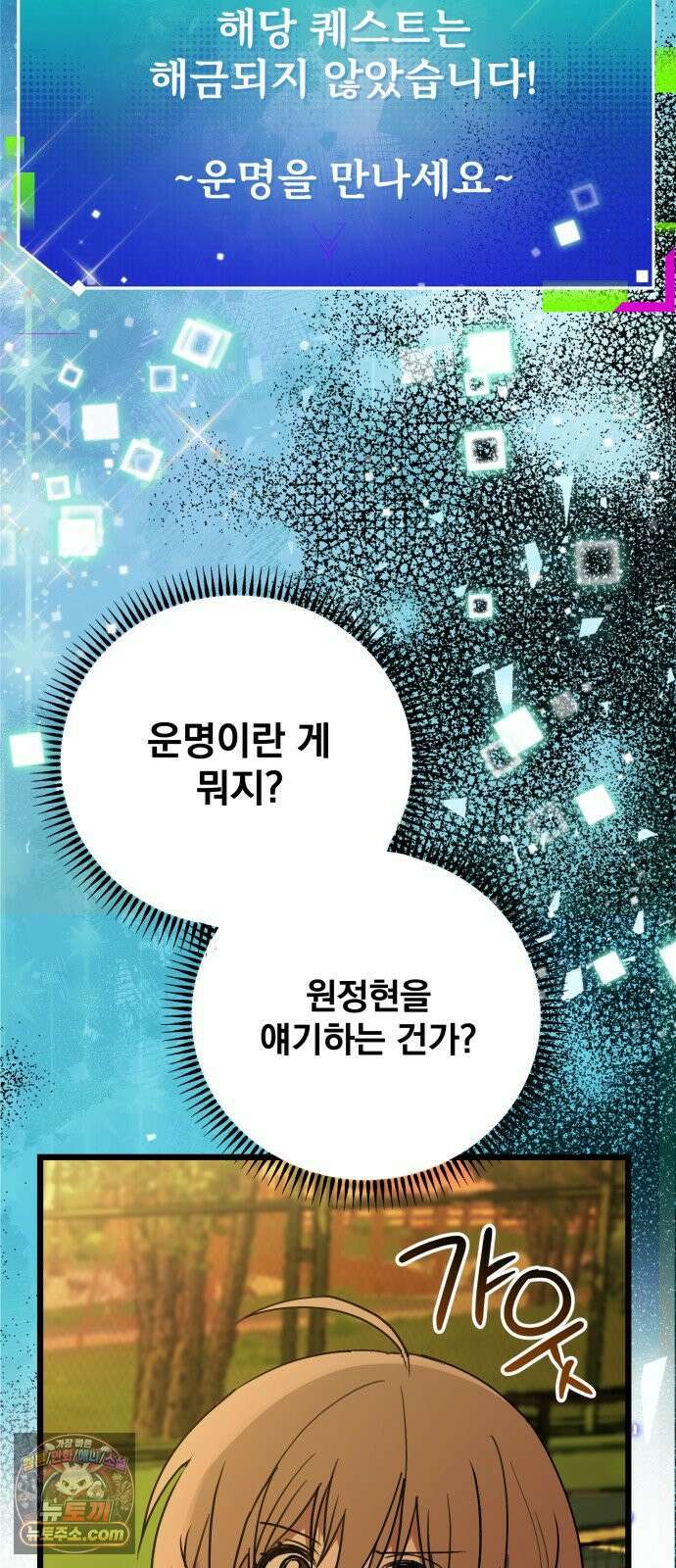 소녀*구원대행 6화 15