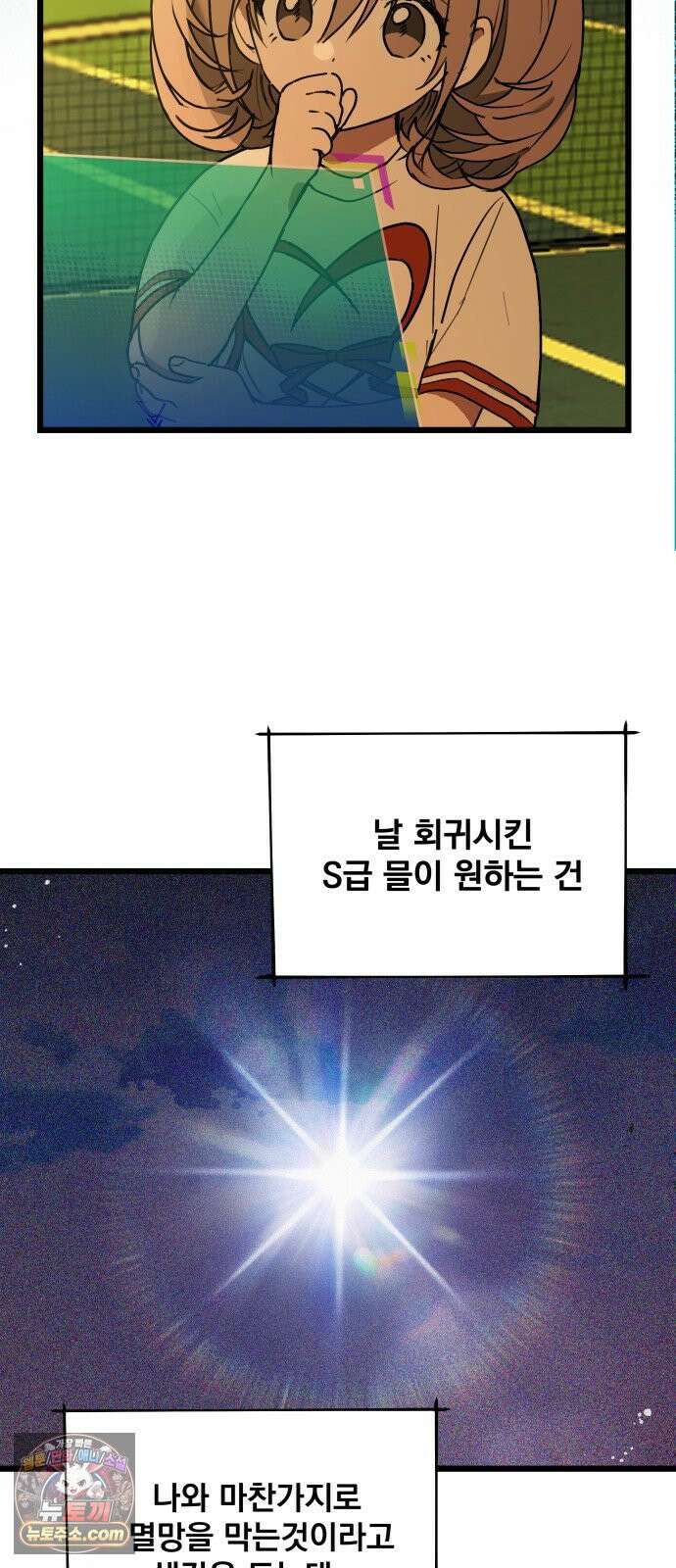 소녀*구원대행 6화 16