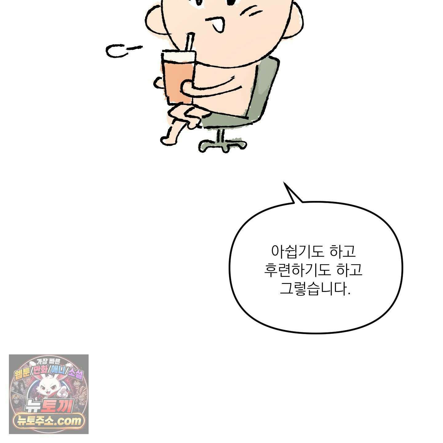 스쿠프 후기 5