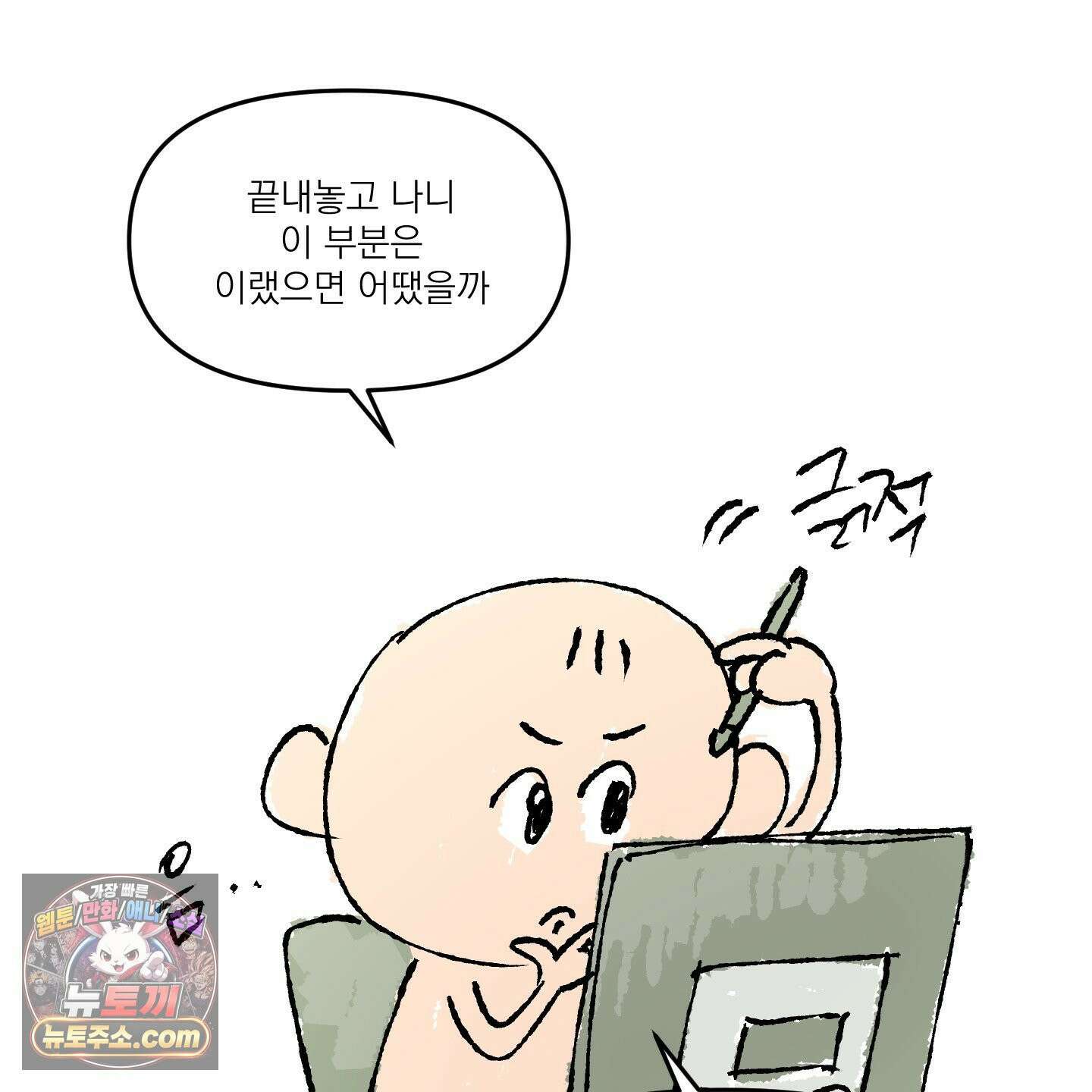 스쿠프 후기 6